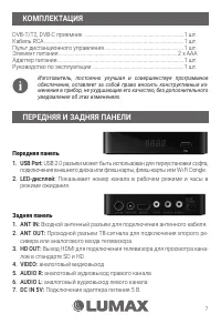 Страница 7