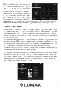 Страница 23