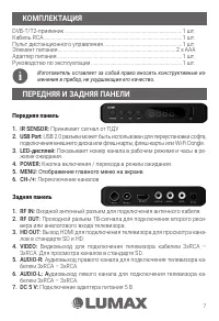 Страница 7