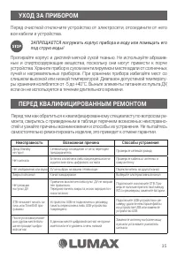 Страница 35