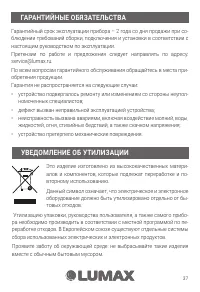 Страница 37