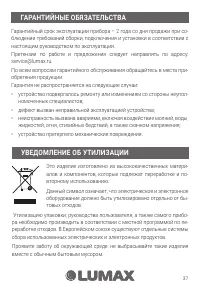 Страница 37