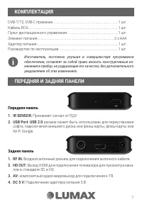 Страница 7