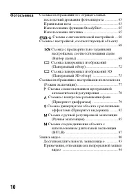 Страница 10