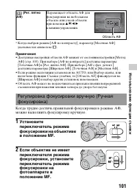 Страница 101
