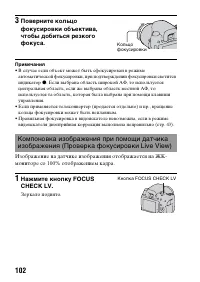 Страница 102