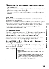 Страница 103