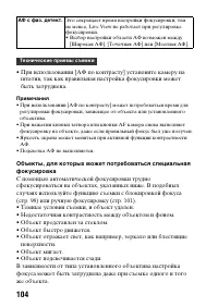 Страница 104