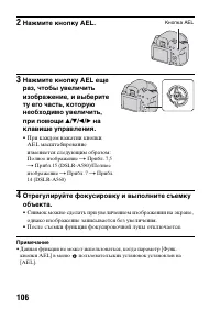 Страница 106