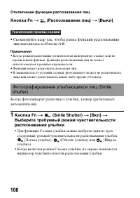 Страница 108