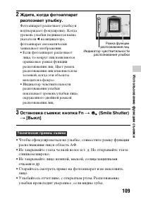 Страница 109