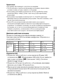 Страница 113