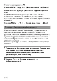 Страница 114
