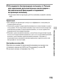 Страница 115