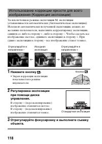 Страница 118