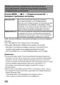 Страница 122