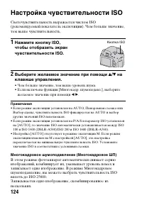 Страница 124