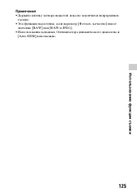 Страница 125