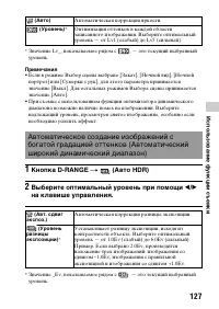 Страница 127