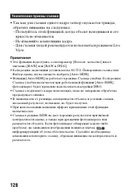 Страница 128