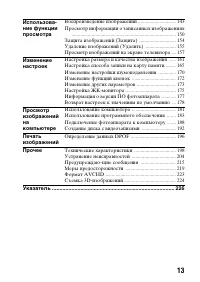 Страница 13