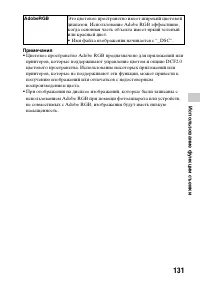 Страница 131