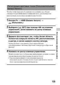 Страница 135