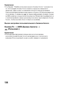 Страница 136