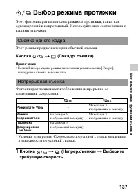 Страница 137