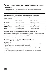 Страница 138