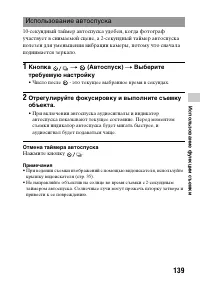 Страница 139