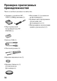 Страница 14