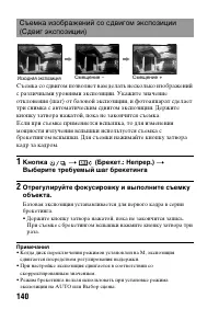 Страница 140
