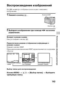 Страница 143