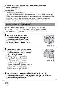 Страница 146