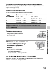 Страница 147