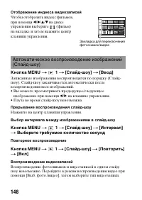 Страница 148