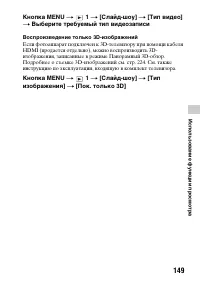 Страница 149