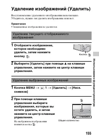 Страница 155