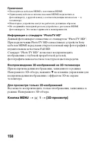 Страница 158