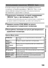 Страница 159