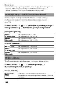 Страница 162