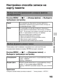 Страница 165