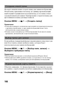 Страница 166