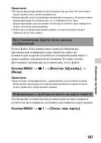 Страница 167