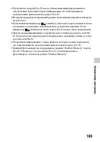 Страница 169