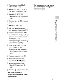 Страница 17