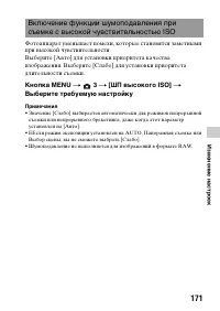 Страница 171