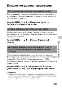 Страница 173