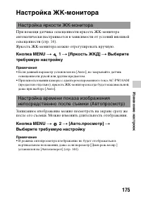 Страница 175